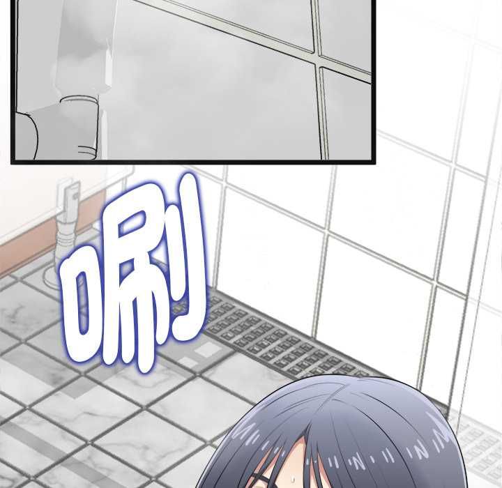 启动復仇系统 - 第19話 - page 100