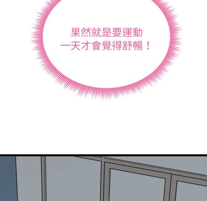 启动復仇系统 - 第19話 - page 106