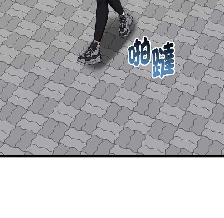 启动復仇系统 - 第19話 - page 108