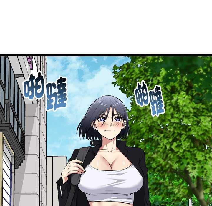 启动復仇系统 - 第19話 - page 109