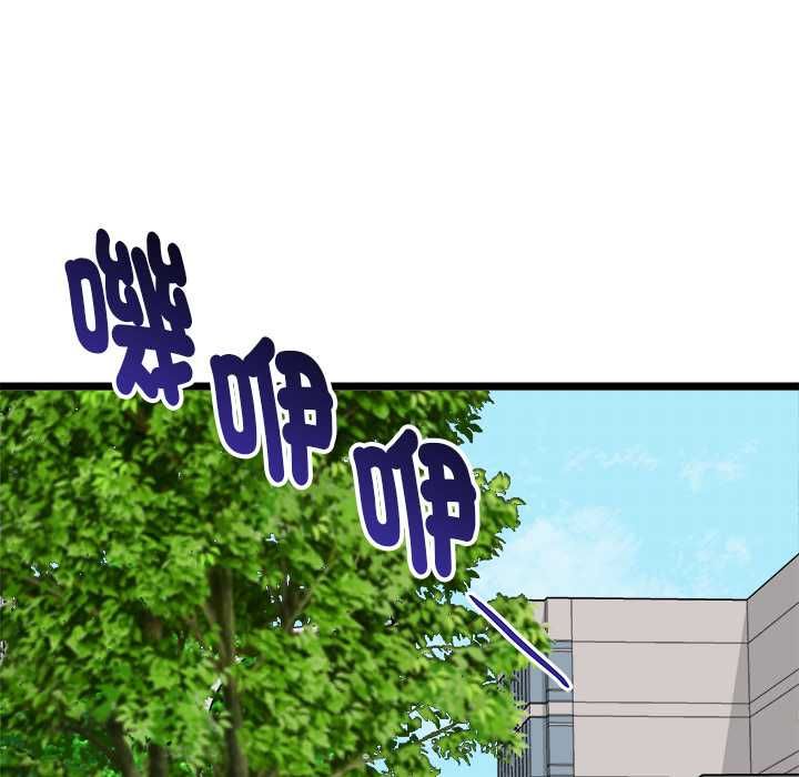 启动復仇系统 - 第19話 - page 112
