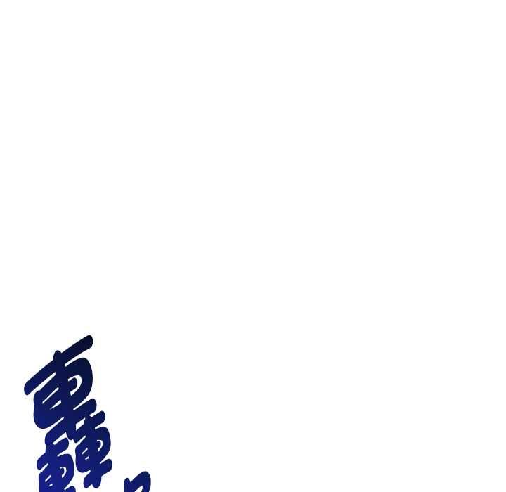 启动復仇系统 - 第19話 - page 114