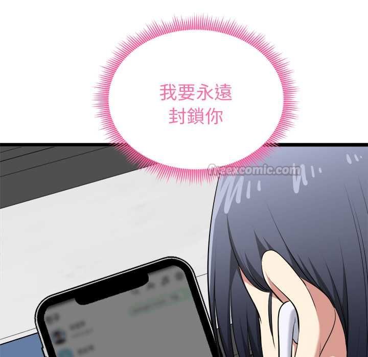 启动復仇系统 - 第19話 - page 120
