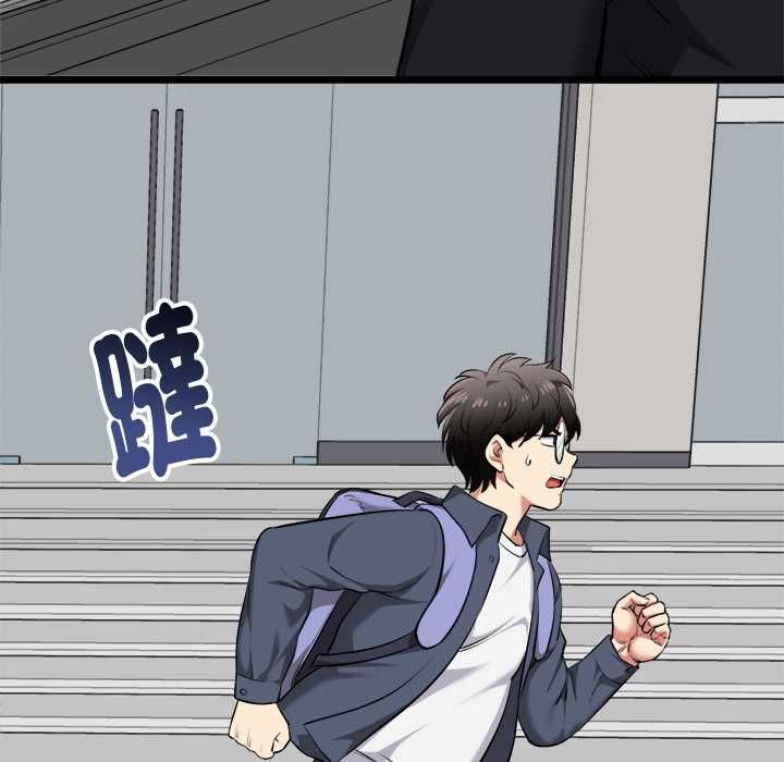 启动復仇系统 - 第19話 - page 129