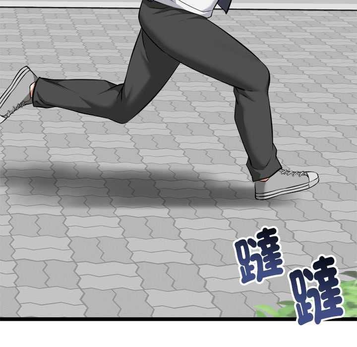 启动復仇系统 - 第19話 - page 130