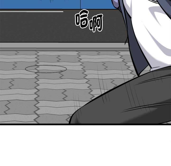 启动復仇系统 - 第19話 - page 134