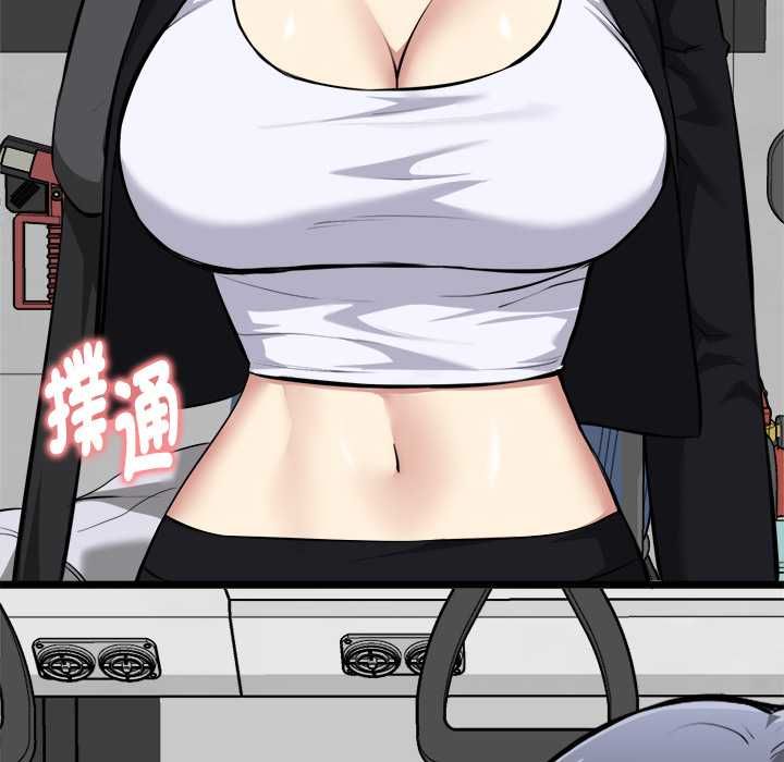 启动復仇系统 - 第19話 - page 137