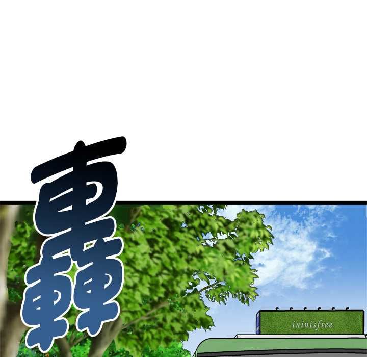 启动復仇系统 - 第19話 - page 142