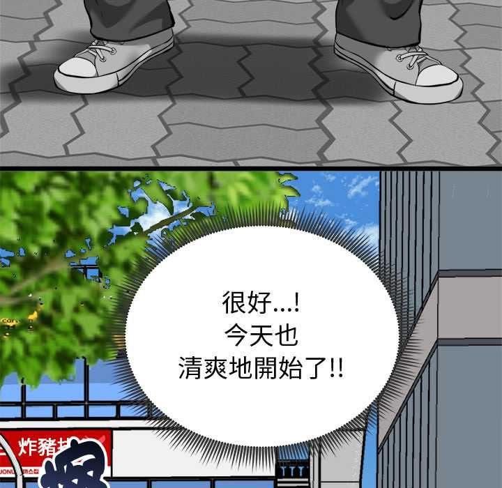 启动復仇系统 - 第19話 - page 148