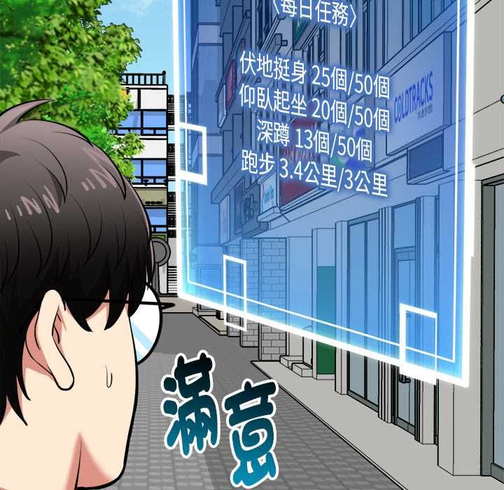 启动復仇系统 - 第19話 - page 152