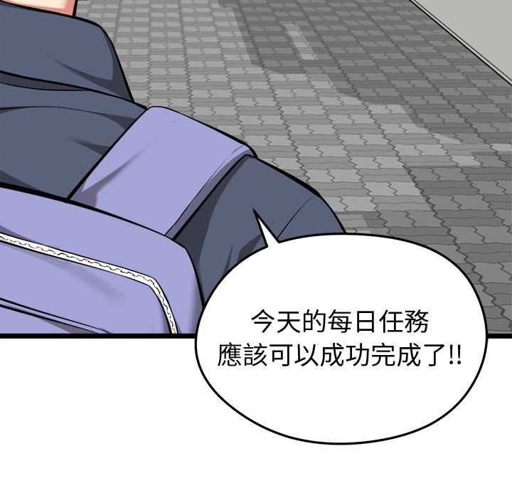 启动復仇系统 - 第19話 - page 153