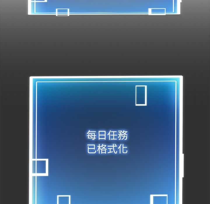 启动復仇系统 - 第19話 - page 155
