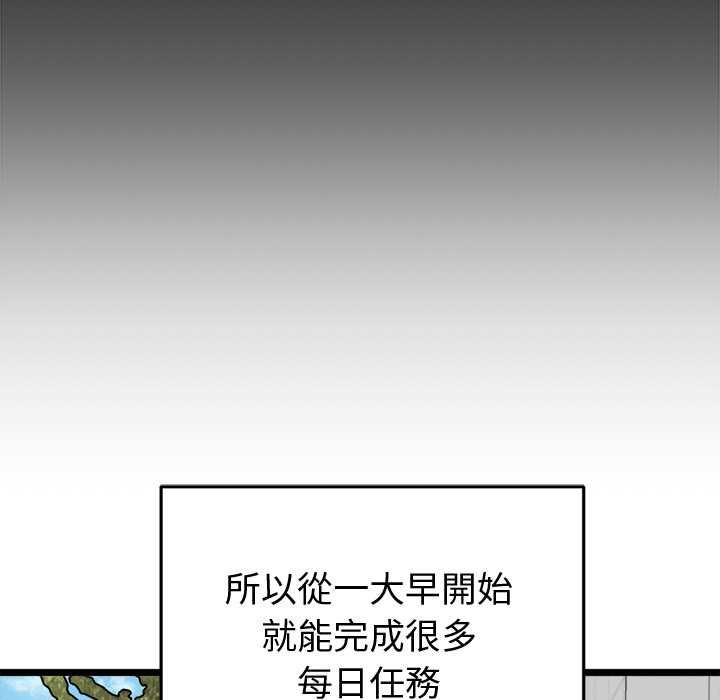 启动復仇系统 - 第19話 - page 161