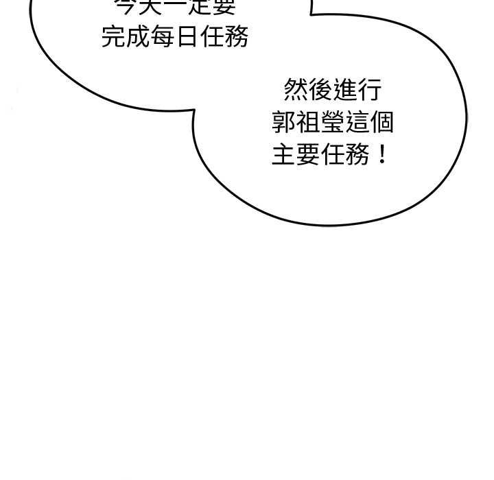 启动復仇系统 - 第19話 - page 164
