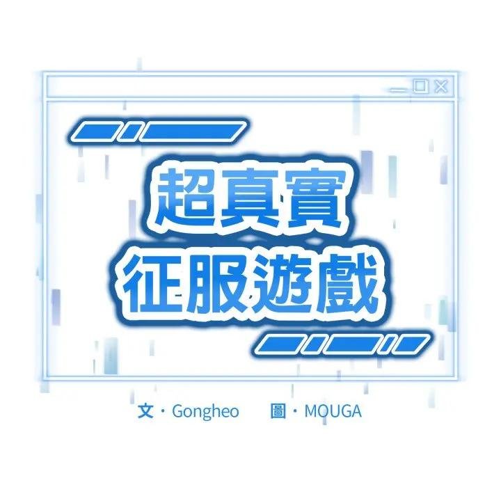 启动復仇系统 - 第15話 - page 9
