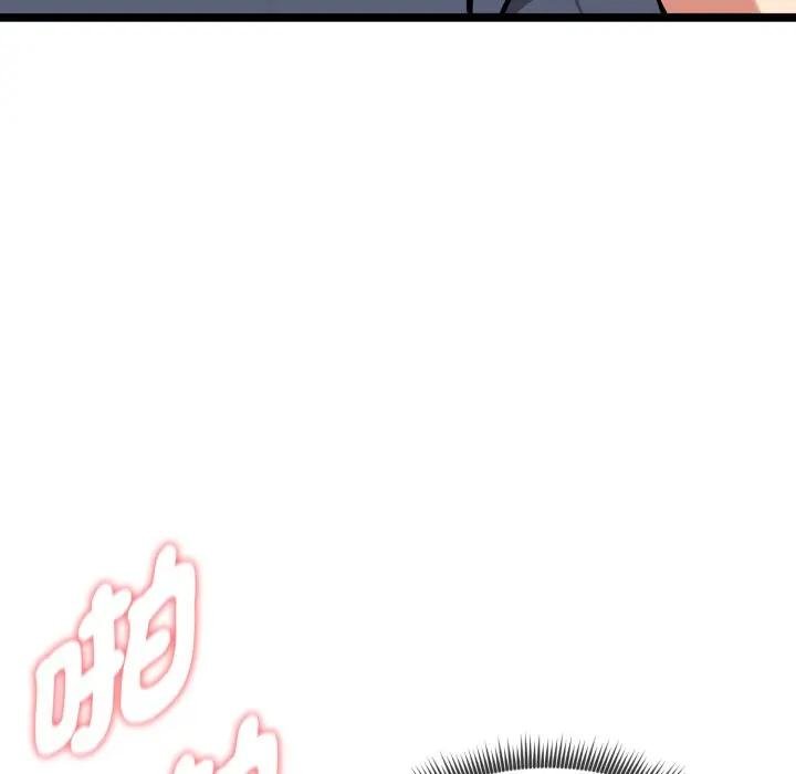启动復仇系统 - 第15話 - page 13
