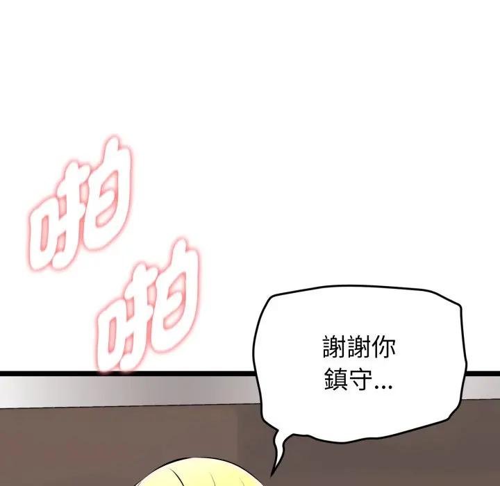 启动復仇系统 - 第15話 - page 19