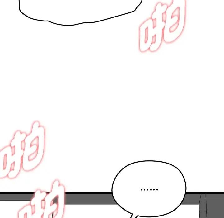 启动復仇系统 - 第15話 - page 22