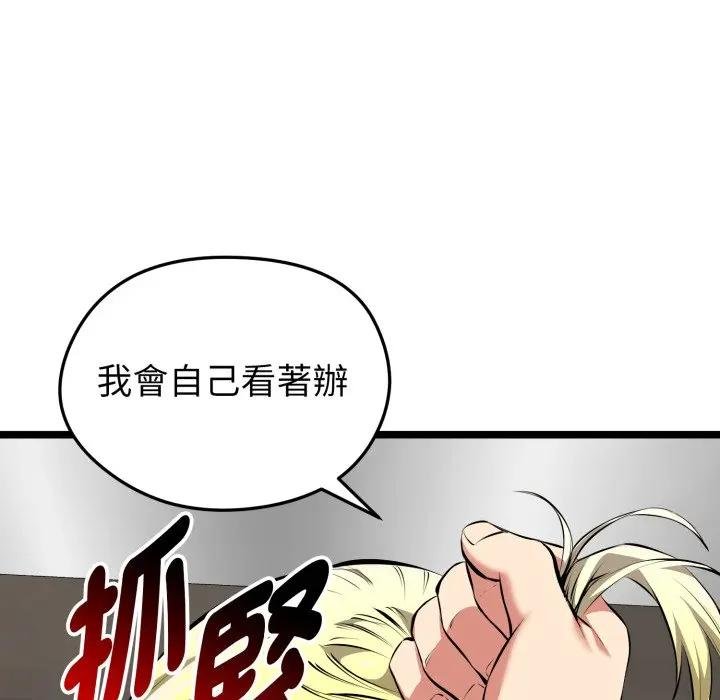 启动復仇系统 - 第15話 - page 26