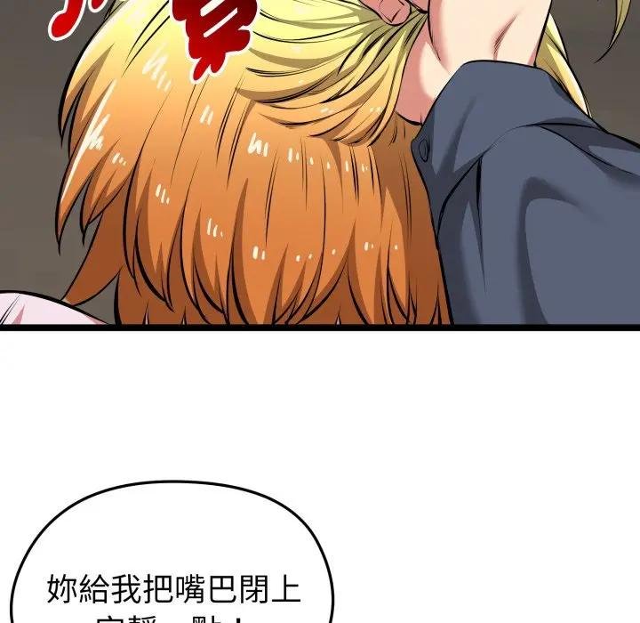 启动復仇系统 - 第15話 - page 27