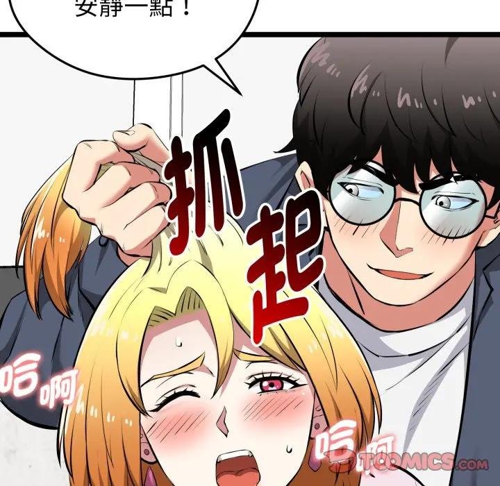 启动復仇系统 - 第15話 - page 28