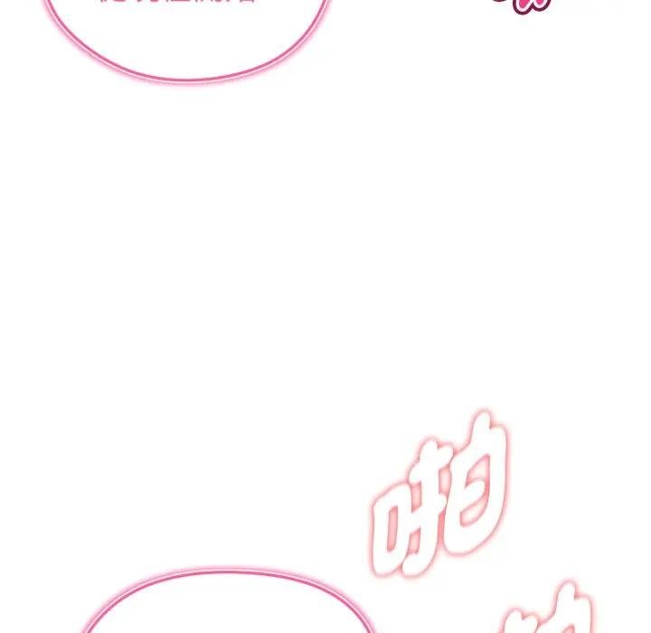 启动復仇系统 - 第15話 - page 32