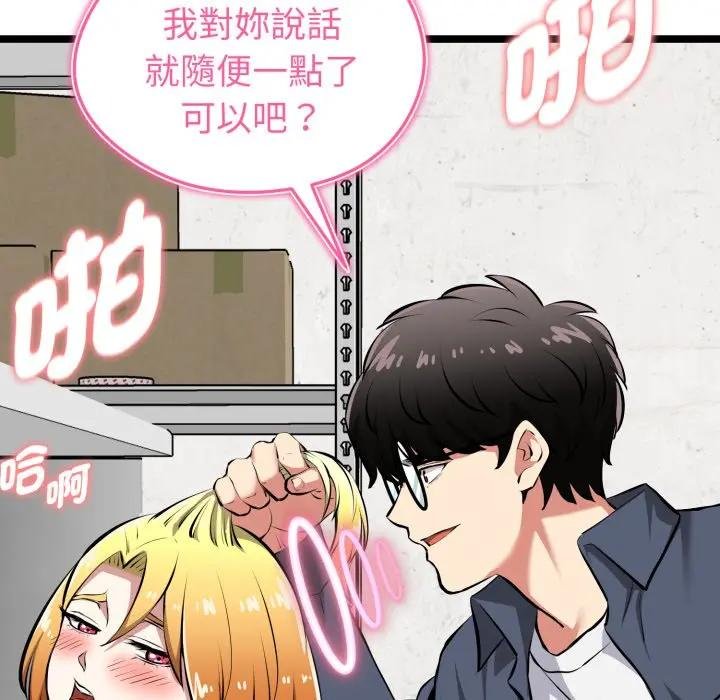 启动復仇系统 - 第15話 - page 33