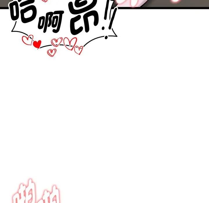 启动復仇系统 - 第15話 - page 40