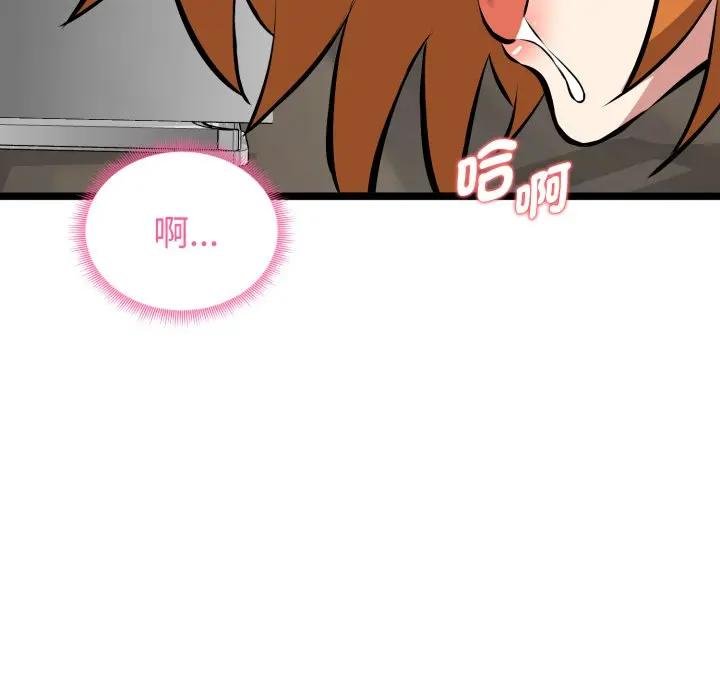 启动復仇系统 - 第15話 - page 43