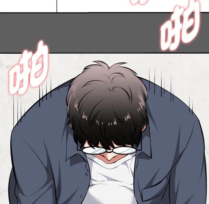 启动復仇系统 - 第15話 - page 47