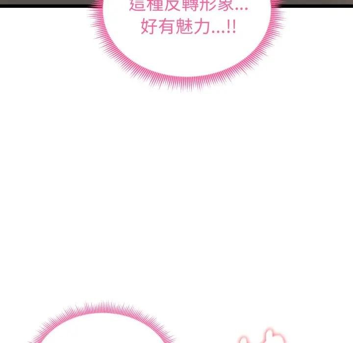 启动復仇系统 - 第15話 - page 50