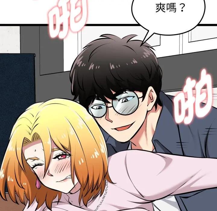 启动復仇系统 - 第15話 - page 59