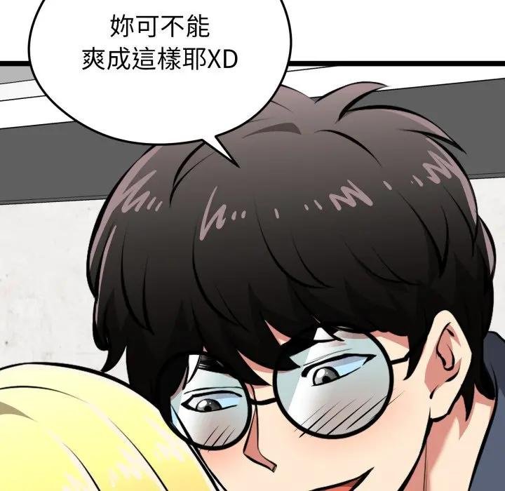 启动復仇系统 - 第15話 - page 62