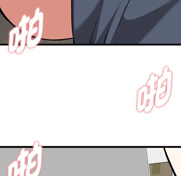 启动復仇系统 - 第15話 - page 67