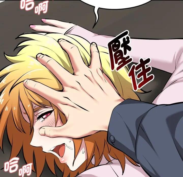 启动復仇系统 - 第15話 - page 80