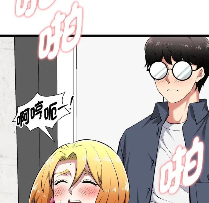 启动復仇系统 - 第15話 - page 117