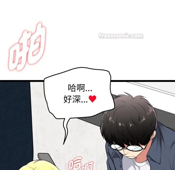 启动復仇系统 - 第15話 - page 120