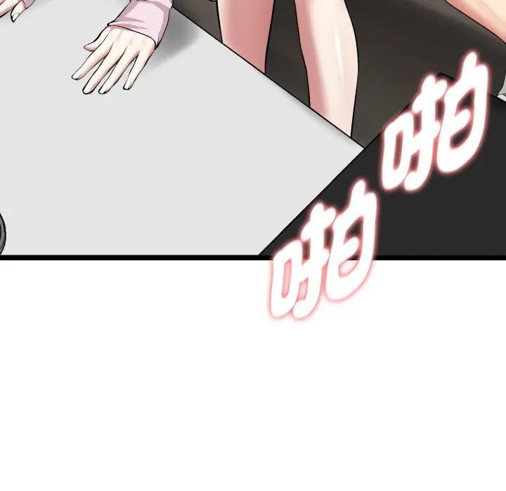 启动復仇系统 - 第15話 - page 122