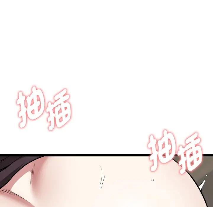 启动復仇系统 - 第15話 - page 123