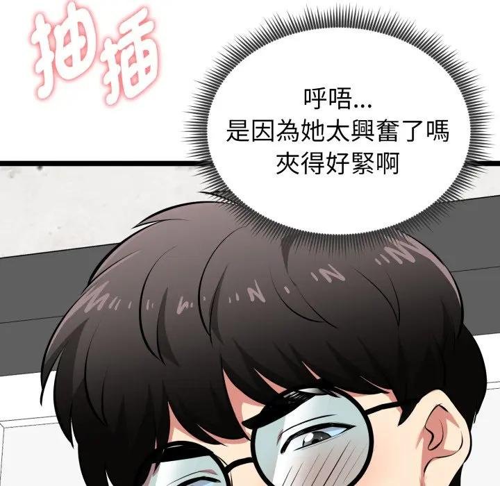 启动復仇系统 - 第15話 - page 125