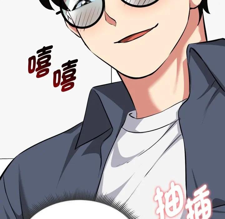 启动復仇系统 - 第15話 - page 126