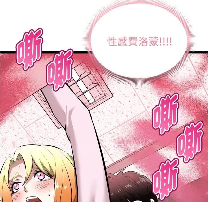 启动復仇系统 - 第15話 - page 128