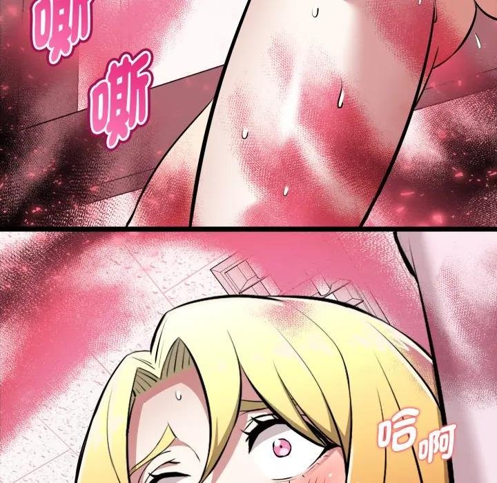 启动復仇系统 - 第15話 - page 130