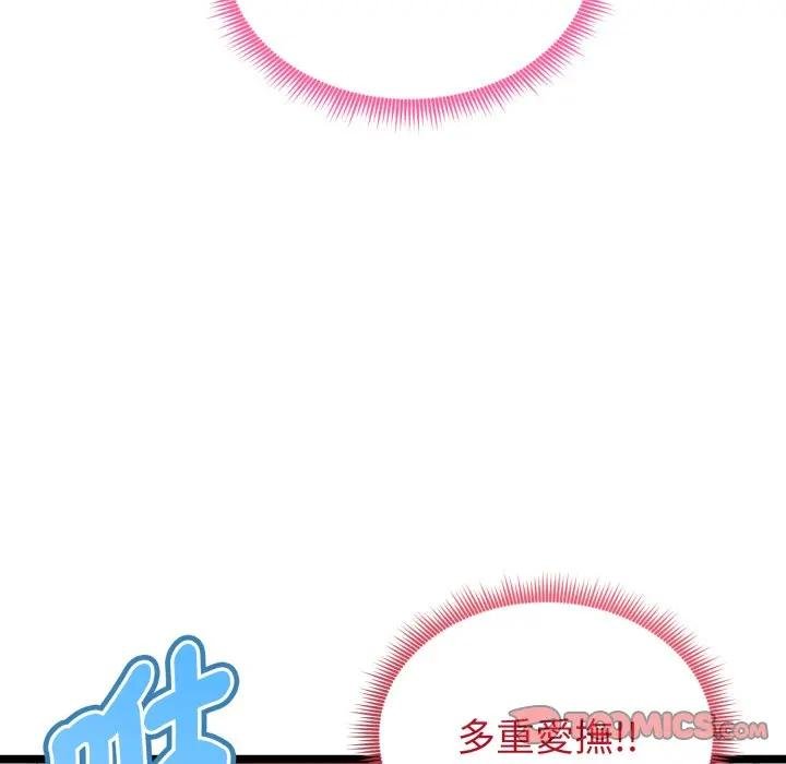 启动復仇系统 - 第15話 - page 132