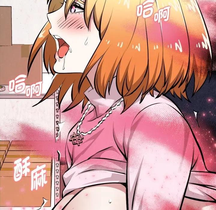 启动復仇系统 - 第15話 - page 143
