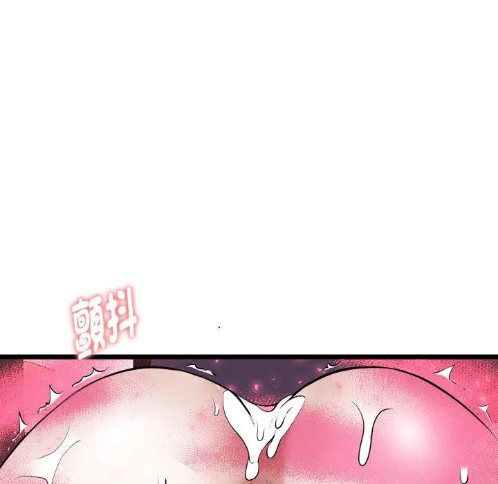 启动復仇系统 - 第15話 - page 152