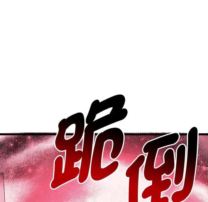 启动復仇系统 - 第15話 - page 157