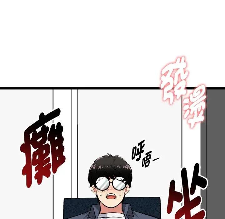 启动復仇系统 - 第15話 - page 160