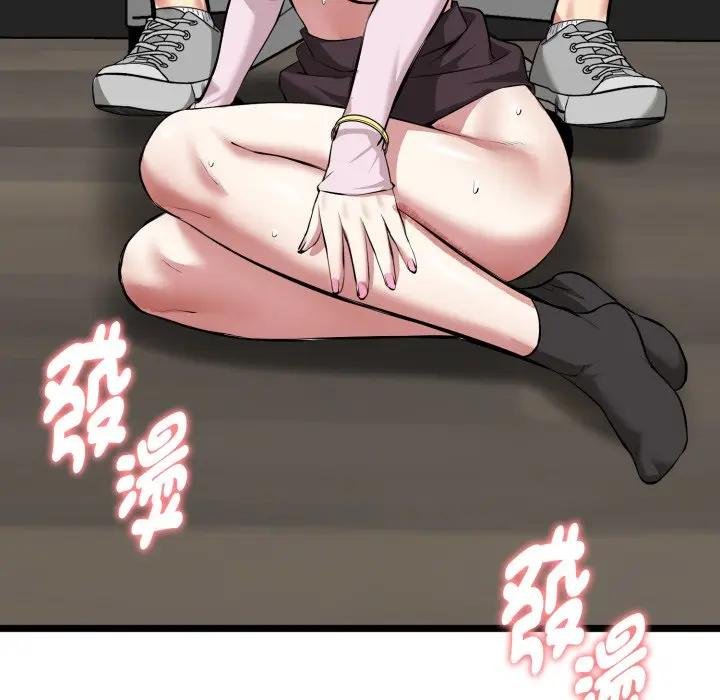 启动復仇系统 - 第15話 - page 162