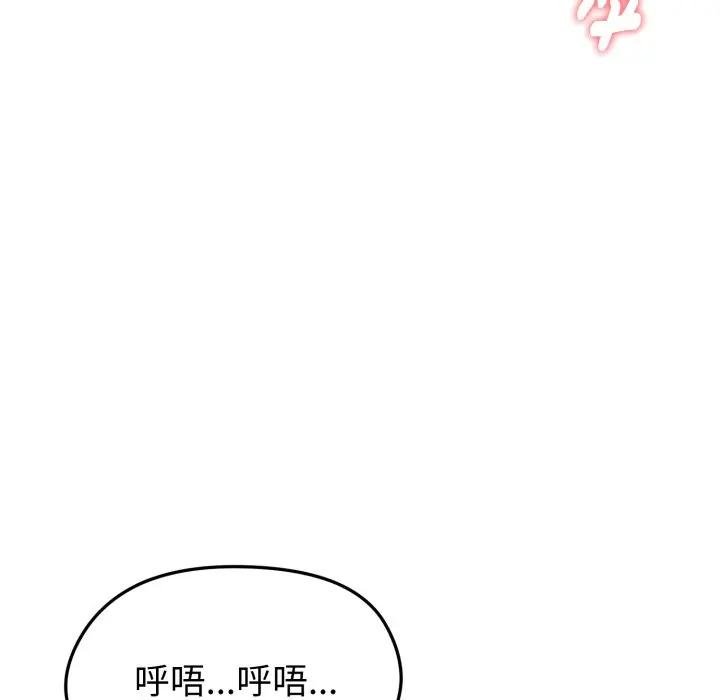 启动復仇系统 - 第15話 - page 163